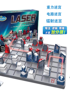 ThinkFun镭射激光象棋思维迷宫8儿童桌游6岁双人对战儿童生日礼物