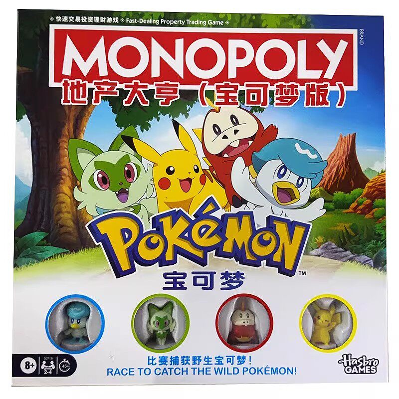 宝可梦皮卡丘大富翁棋聚会桌游