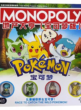 宝可梦皮卡丘大富翁棋聚会桌游