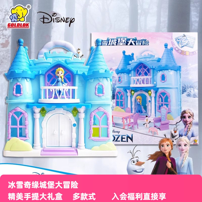 Disney梦幻公主城堡女孩生日礼物
