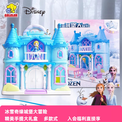 Disney梦幻公主城堡女孩生日礼物