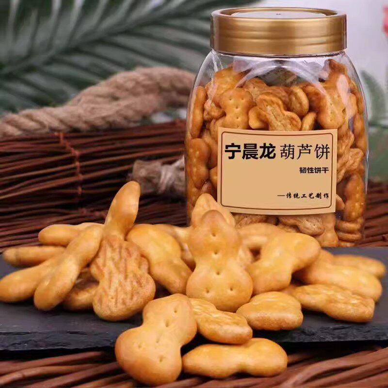 宁晨龙小葫芦饼干罐装老式网红80后童年小时候休闲怀旧零食小吃