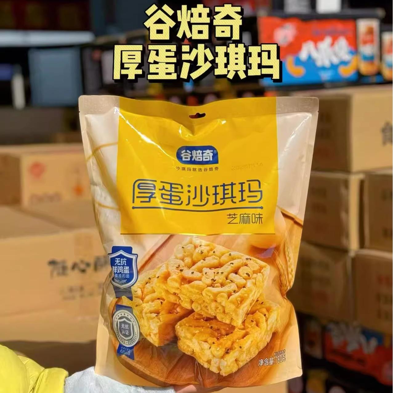 谷焙奇厚蛋沙琪玛芝麻味780g