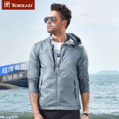 皮肤衣外套男 超轻透气防晒服薄款 探路者防晒衣男新款 防紫外线夏季