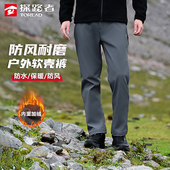 男款 保暖加绒长裤 户外秋冬新款 防风防水登山裤 冲锋裤 探路者软壳裤