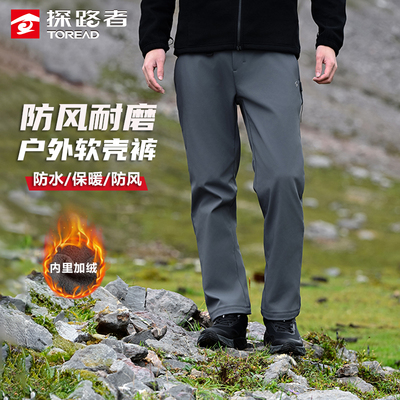 探路者户外防风防水软壳冲锋裤男