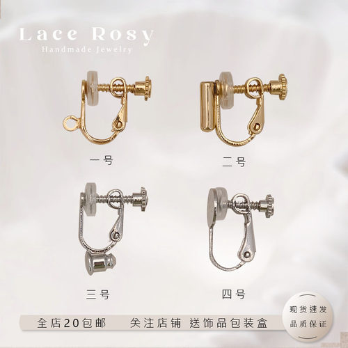 耳钉环钩改子弹螺丝旋耳夹转换器