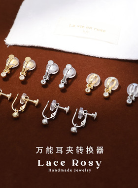 无耳洞耳钉钩线改转耳夹转换器万能阻力三角螺旋手工饰品配件材料