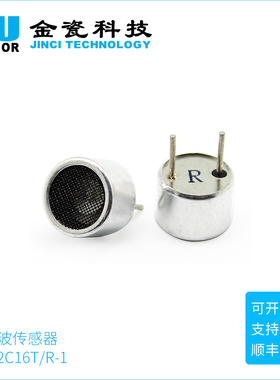 供应热销16mm开放式32KHZ超声波传感器测量 接R 发T NU32C16T/R-1