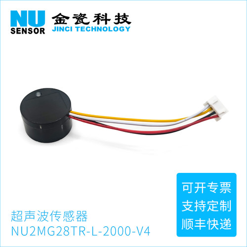 金瓷科技超声波传感器内置液体