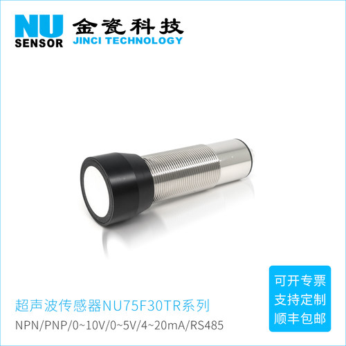 金瓷科技超声波传感器小盲区