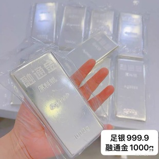 融通金银条1000克 带塑封全新 保真正品 实时大盘价加工费