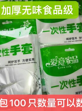 一次性手套加厚餐饮美发化工食品