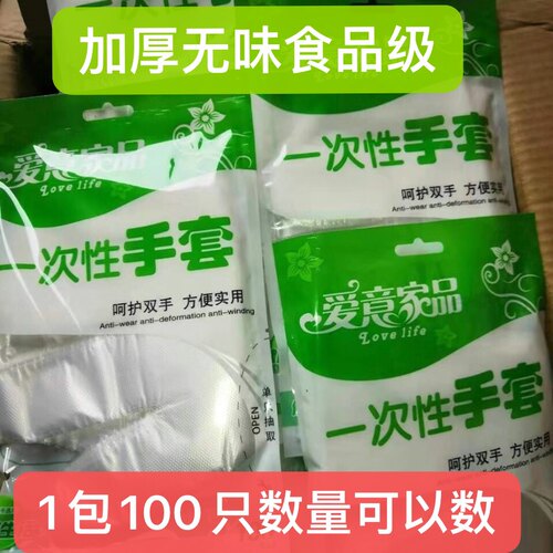 一次性手套加厚餐饮美发化工食品