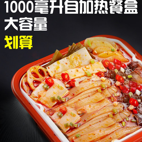 一次性自热饭盒餐盒火锅自发热包