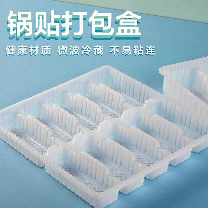 生熟煎饺锅贴10格一次性外卖打包盒家用饺子分格冷冻盒PP春卷托盒