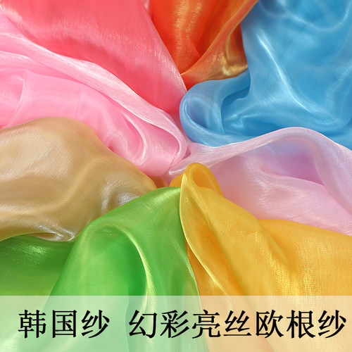 幻彩纱欧根纱布料丝光水光纱网纱