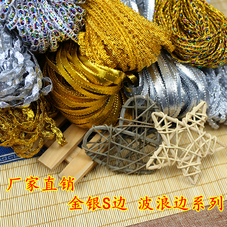 S边波浪边金银花边服装辅料亮丝