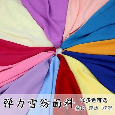 服装弹力雪纺面料裙子内衬垂顺