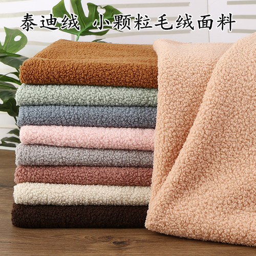 泰迪绒布料小颗粒羊圈绒面料沙发仿羊绒圈圈保暖服装玩具手工布料 - 封面