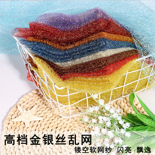 镂空亮丝婚庆服装网纱布料
