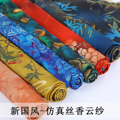 香云纱旗袍衣裙布料新中式国风