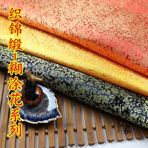 布料提花汉服唐装丝绸缎