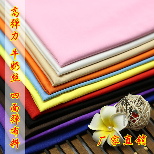 牛奶丝针织氨纶四面弹弹力布料