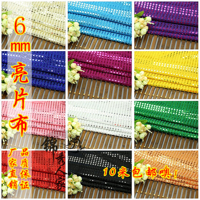 6mm婚庆背景装饰亮片布