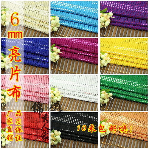 6mm婚庆背景装饰亮片布