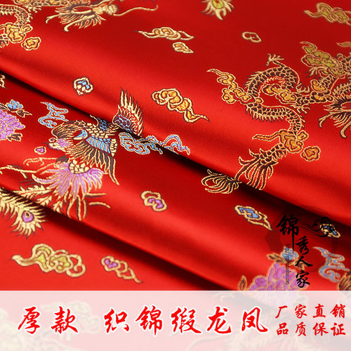布料cos喜庆风红底龙凤丝绸缎