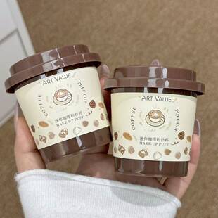 Art Value迷你咖啡粉扑杯植绒气垫拇指粉扑定妆腮红多用美妆工具
