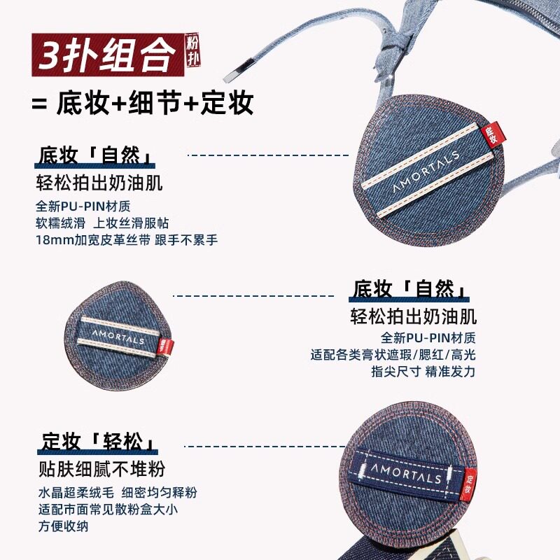 牛仔套盒粉扑化妆刷底妆不易吃粉粉扑手指粉扑新手女