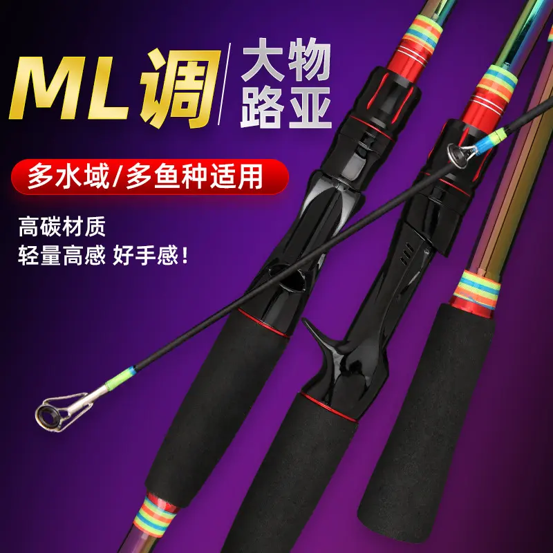 七彩路亚竿ml调远投超硬海竿碳素插节枪柄直柄钓鱼竿抛竿渔具