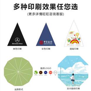 红叶雨伞三折晴雨两用防晒全自动遮阳伞加厚黑胶太阳伞礼品广告伞
