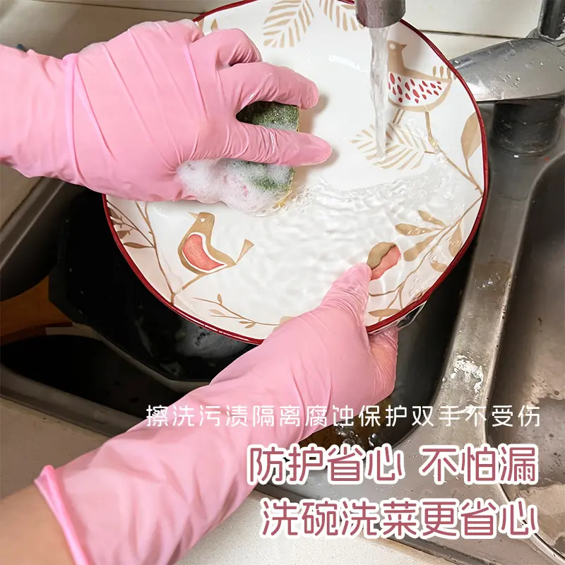 裸感超柔洗碗洗衣丁腈家务手套纯丁晴橡胶食品级加长加厚牢固耐磨