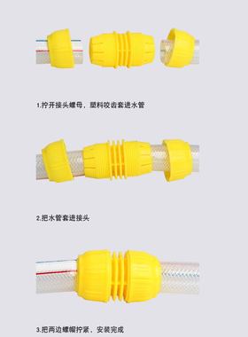 乐夏直销PP料亮黄色1寸水管对接蛇皮花园水管内径25修补接头