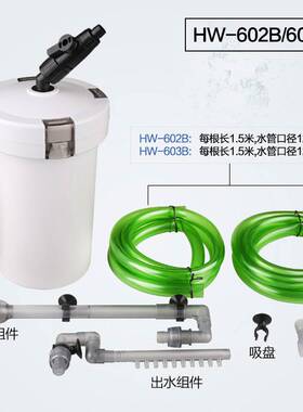 小型鱼缸过滤器过滤桶603b水族箱设备缸外小型前置外置静音三合一