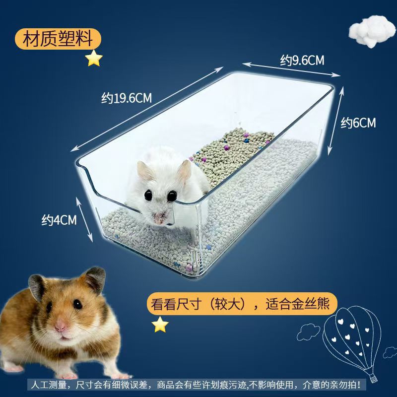沙仓鼠砂除臭颗粒熊厕所豚鼠垫清洁沐浴用品一件