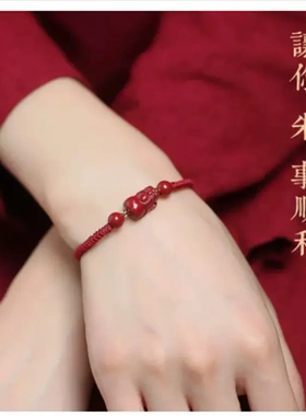 砂朱砂貔貅红绳手工编织手绳女龙年属兔本命年手饰品情侣款式
