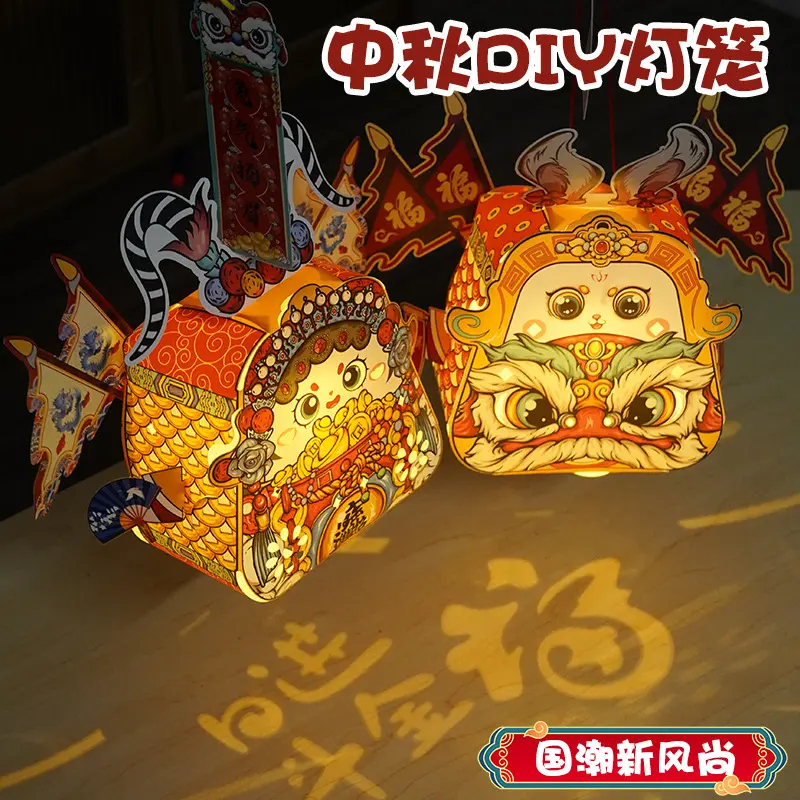 灯笼手提醒狮手工少儿制作材料包  发光亲子玩具中式幼儿园