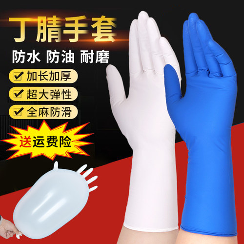 加长加厚全麻丁腈手套防滑防水防油厨房防护清洁洗碗耐用贴手盒装