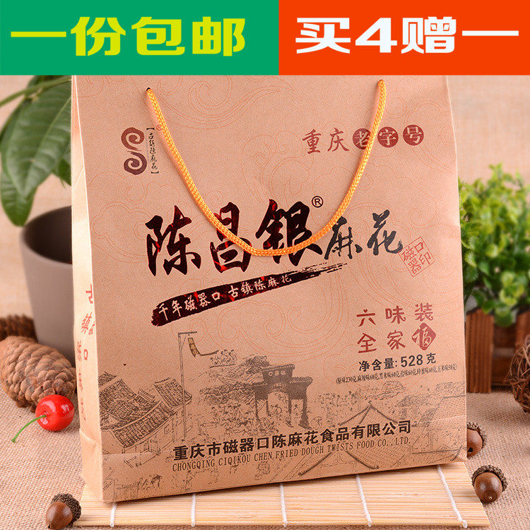 重庆特产陈昌银陈麻花528g全家福6味磁原味器口古镇包邮年货礼盒