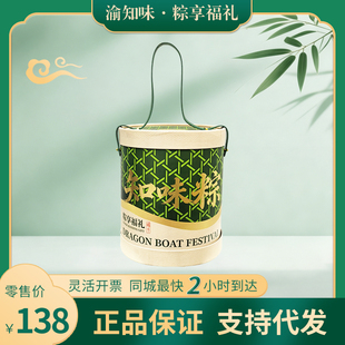 重庆渝知味粽子礼盒 粽享福礼1140g9粽4蛋团购端午节日礼品大肉粽