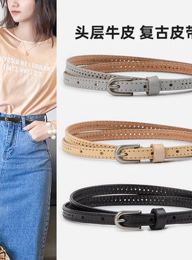 头层牛皮复古真皮女士细腰带牛皮配牛仔群连衣裙休闲裤装饰女皮带