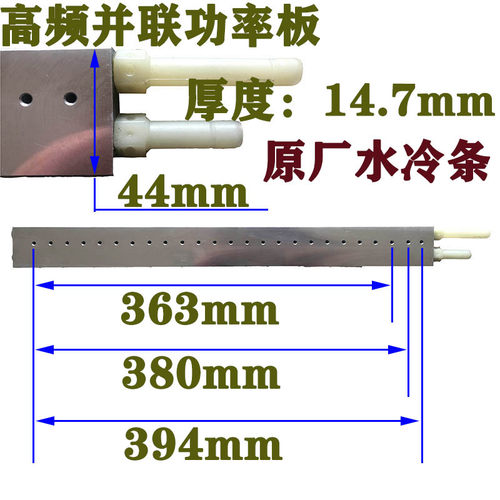 水冷条 功率板 水冷铝条 散热 铝条 三丰 卓思恒畅 并联固态高频