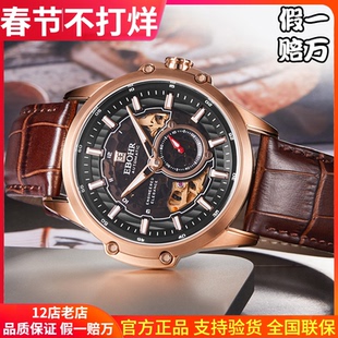 专柜同款EBOHR依波品牌官方镂空自动机械表男表1806专柜正品防水