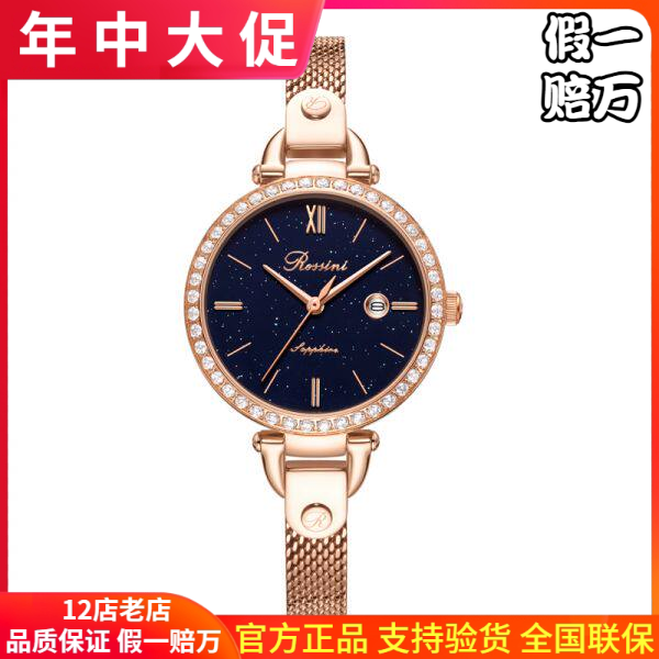 2020新款罗西尼专柜正品文艺风石英表女士腕表皮带手链女表7898