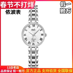 【官方正品】依波手表女轻奢复古石英表手表钢带时尚女士手表1127