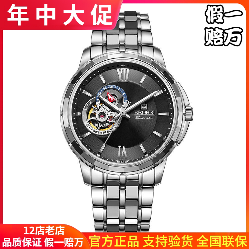 依波表17080217正品防水自动机械表男表钨钢表镂空表光环系列1708